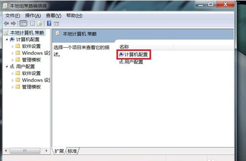 [系统教程]Win7旗舰版无法关机怎么办？