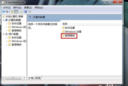 [系统教程]Win7旗舰版无法关机怎么办？