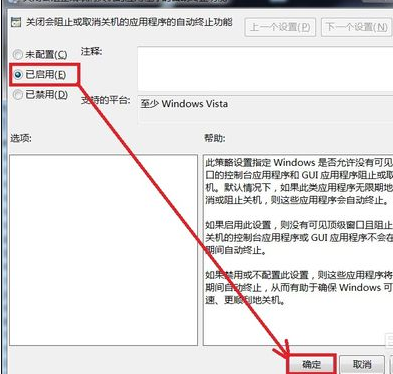 [系统教程]Win7旗舰版无法关机怎么办？