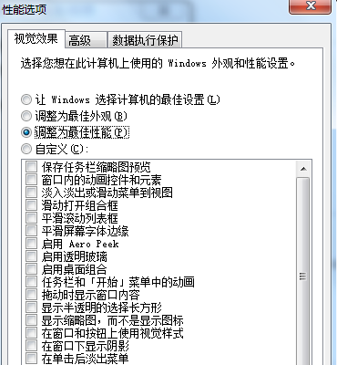 [系统教程]Win7旗舰版如何优化设置性能？