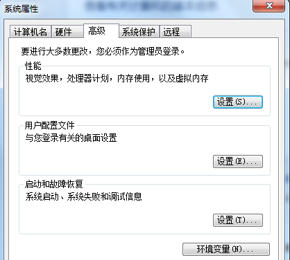 [系统教程]Win7旗舰版如何优化设置性能？