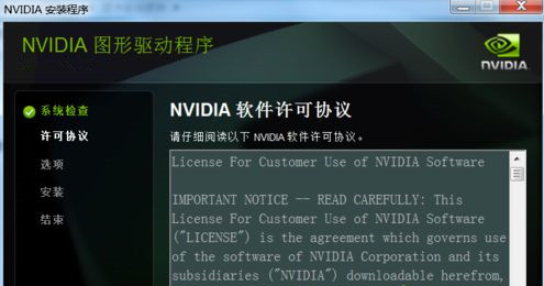 [系统教程]Win7安装显卡驱动提示“NVIDIA安装程序失败”如何解决？