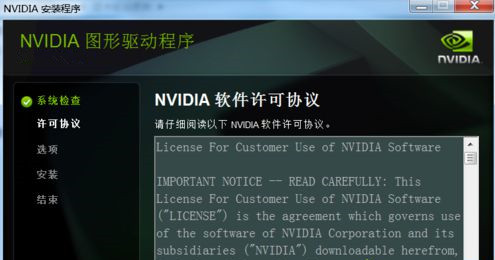 [系统教程]Win7安装显卡驱动提示“NVIDIA安装程序失败”如何解决？