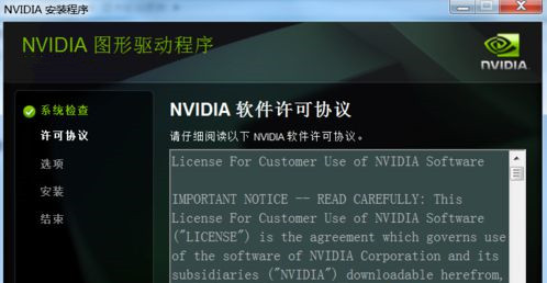 [系统教程]Win7安装显卡驱动提示“NVIDIA安装程序失败”如何解决？