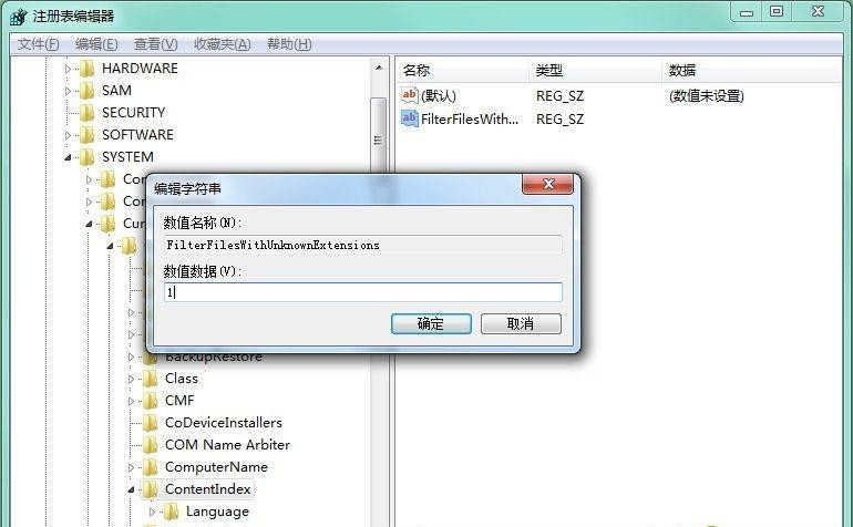 [系统教程]Win7搜索文件自动中断怎么修复？