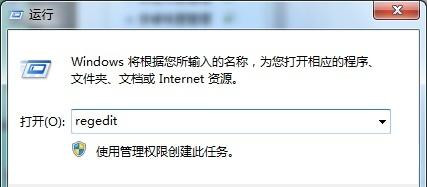 [系统教程]Win7搜索文件自动中断怎么修复？