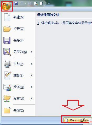 [系统教程]Win7系统下同时打开多个Word文档导致运行速度变卡怎么办？