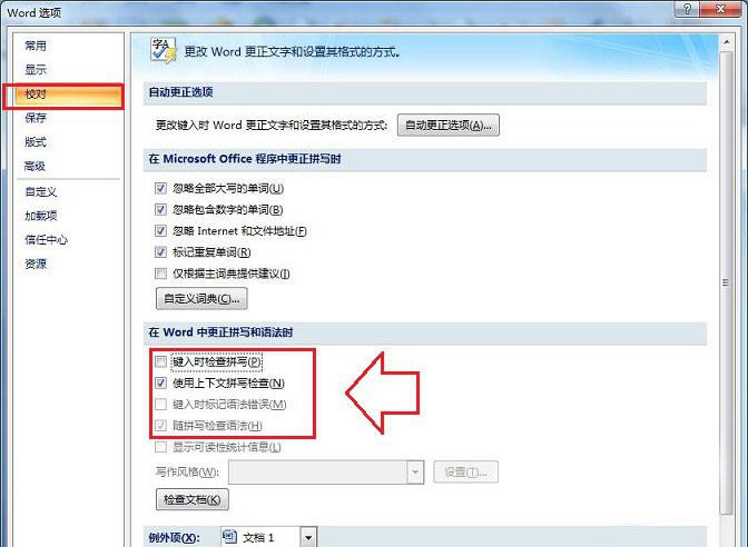 [系统教程]Win7系统下同时打开多个Word文档导致运行速度变卡怎么办？