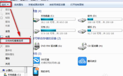 [系统教程]Win7旗舰版清除右键多余菜单怎么做？