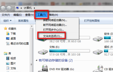 [系统教程]Win7旗舰版清除右键多余菜单怎么做？