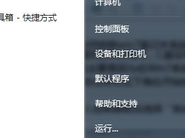 [系统教程]Win7系统如何转移临时文件位置来扩大C盘空间？