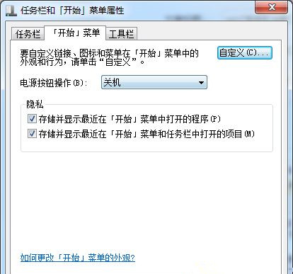 [系统教程]Win7系统如何关闭窗口淡出淡入效果？