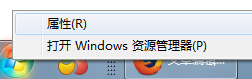 [系统教程]Win7系统如何关闭窗口淡出淡入效果？