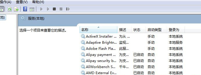 [系统教程]Win7系统帮助和支持窗口一直弹出怎么办？