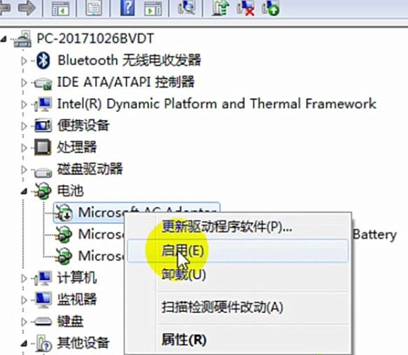 [系统教程]Win7系统显示电池不充电怎么办？