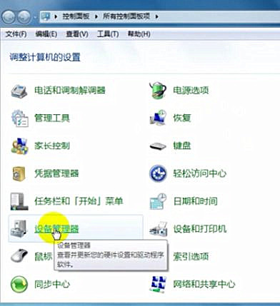 [系统教程]Win7系统显示电池不充电怎么办？