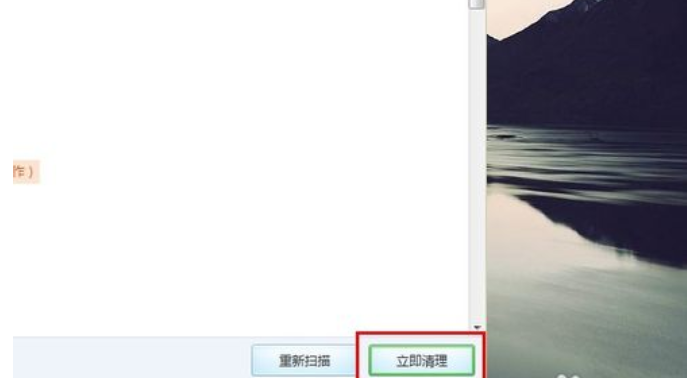 [系统教程]Win7旗舰版C盘空间越来越小要怎么处理？