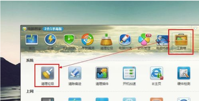 [系统教程]Win7旗舰版C盘空间越来越小要怎么处理？