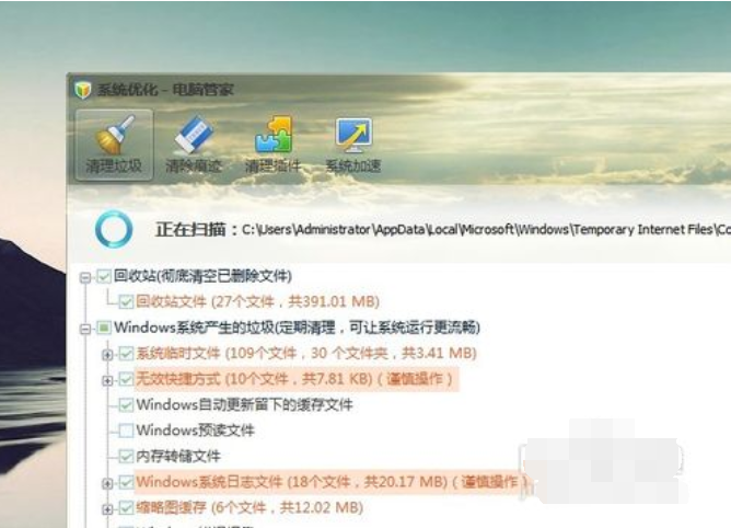 [系统教程]Win7旗舰版C盘空间越来越小要怎么处理？