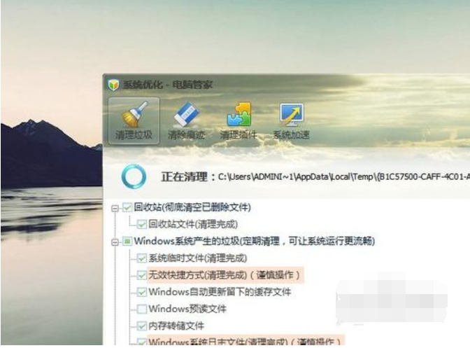 [系统教程]Win7旗舰版C盘空间越来越小要怎么处理？