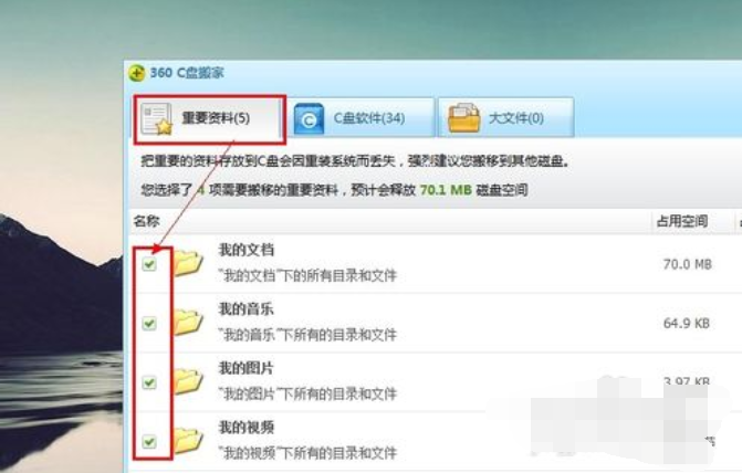 [系统教程]Win7旗舰版C盘空间越来越小要怎么处理？