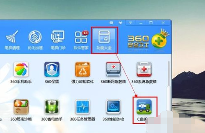 [系统教程]Win7旗舰版C盘空间越来越小要怎么处理？