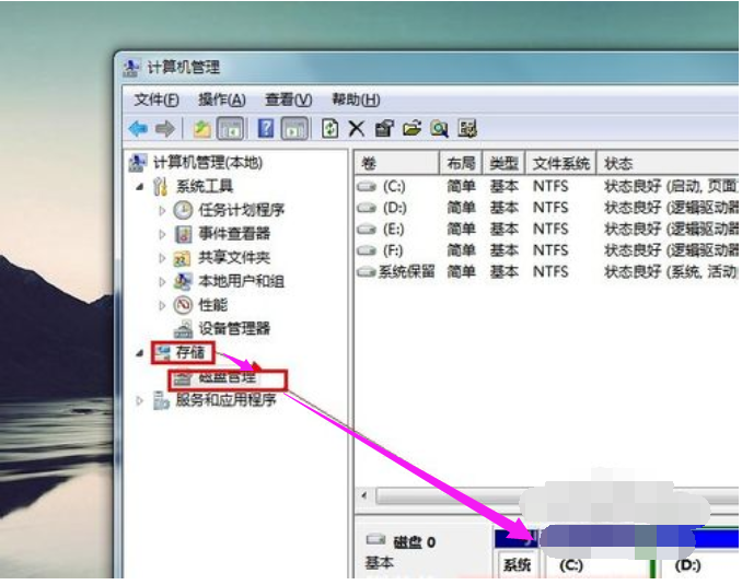 [系统教程]Win7旗舰版C盘空间越来越小要怎么处理？