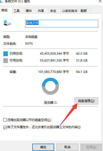 [系统教程]Win10电脑c盘内存不足怎么办？