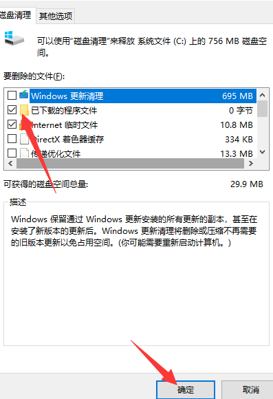 [系统教程]Win10电脑c盘内存不足怎么办？