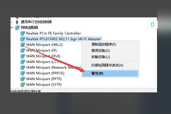 [系统教程]Win10无法设置移动热点怎么解决？