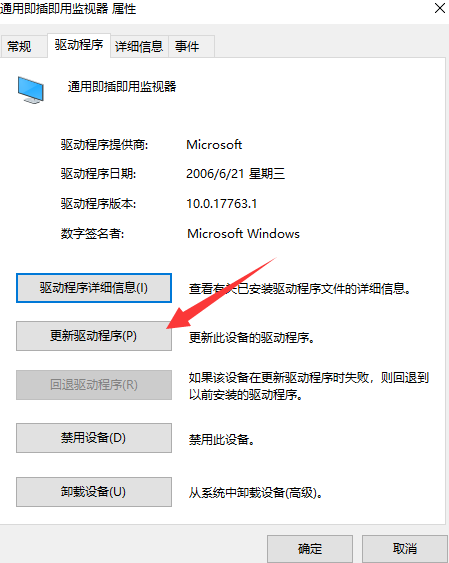 [系统教程]Win10电脑屏幕亮度被锁定了怎么解决？