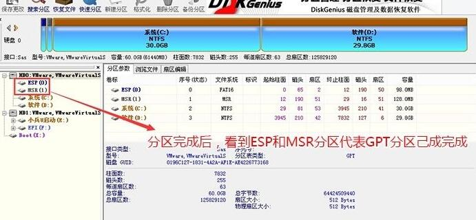 [系统教程]普通电脑怎么装Win10和黑苹果双系统？