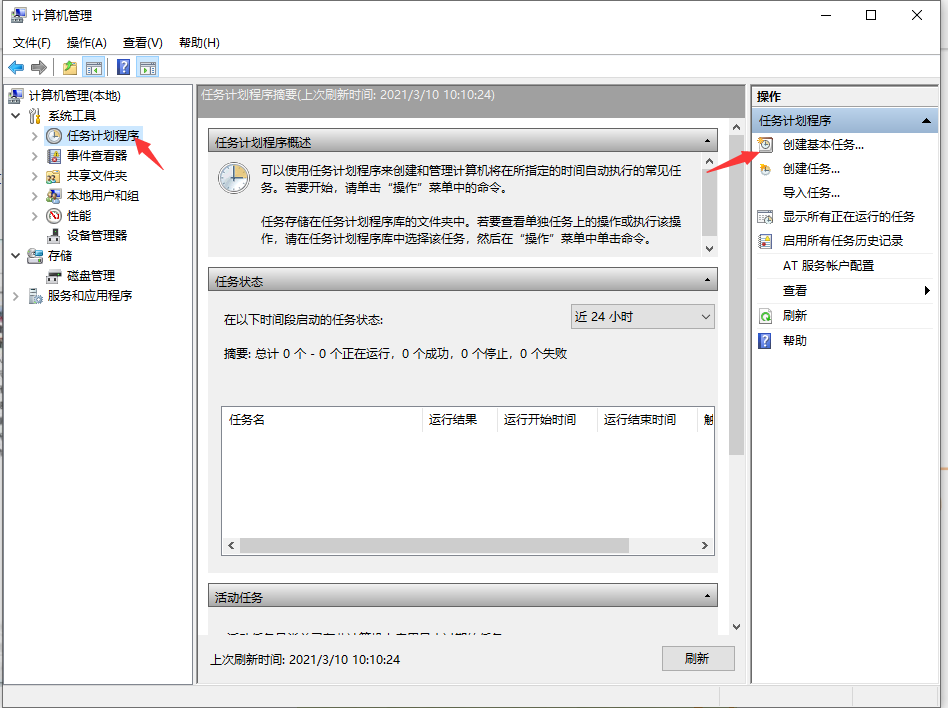 [系统教程]Win10电脑怎么设置定时关机？电脑定时关机设置步骤