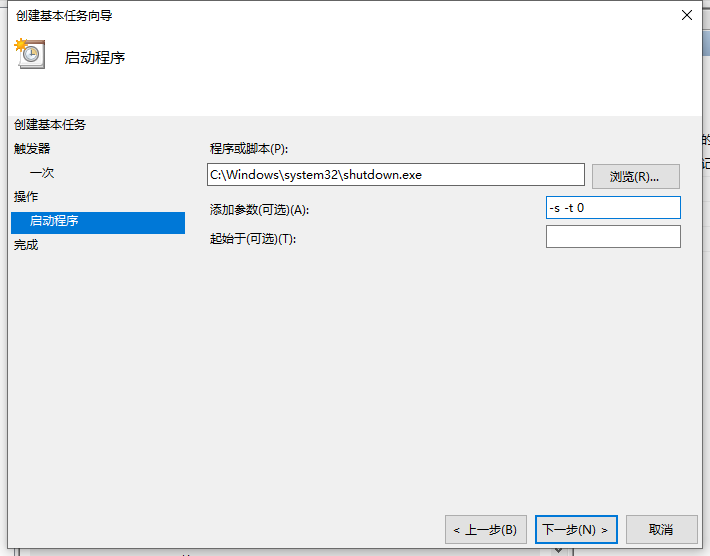 [系统教程]Win10电脑怎么设置定时关机？电脑定时关机设置步骤