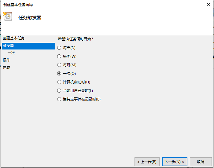 [系统教程]Win10电脑怎么设置定时关机？电脑定时关机设置步骤