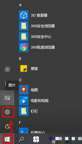 [系统教程]Win10系统如何删除输入法记忆？