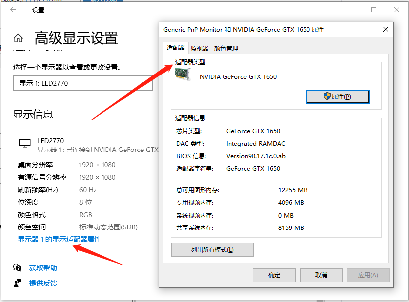 [系统教程]Win10电脑怎么查看本机电脑显卡配置？