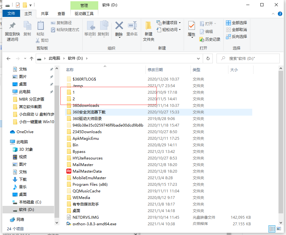 [系统教程]Win10文件夹怎么随意排序？Win10文件夹随意排序的方法