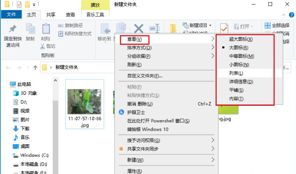 [系统教程]Win10文件夹中的图片怎么调换位置？图片调换位置的方法