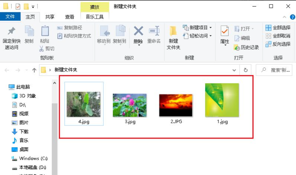 [系统教程]Win10文件夹中的图片怎么调换位置？图片调换位置的方法