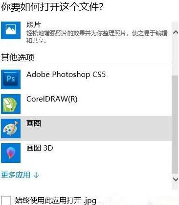 [系统教程]Win10系统打开文件提示“Windows无法打开此类型文件”该怎么解决？