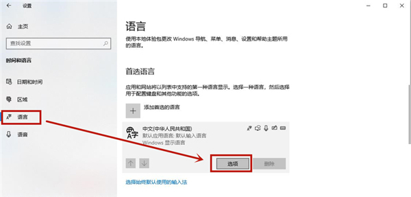 [系统教程]Win10专业版如何删除输入法记忆？Win10专业版删除输入法记忆的技巧