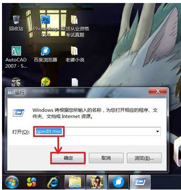 [系统教程]Win7旗舰版电脑无法正常关机怎么处理？