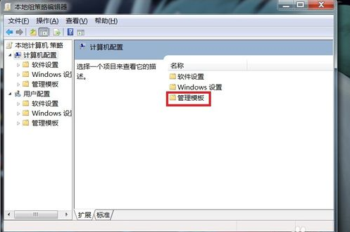 [系统教程]Win7旗舰版电脑无法正常关机怎么处理？