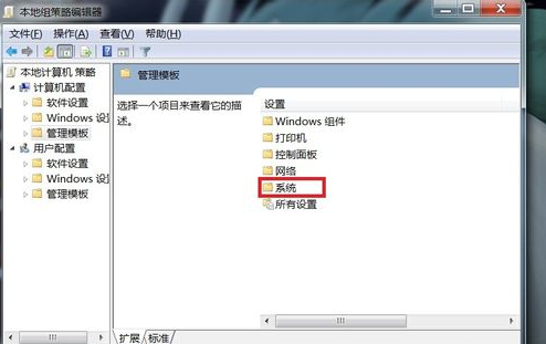 [系统教程]Win7旗舰版电脑无法正常关机怎么处理？