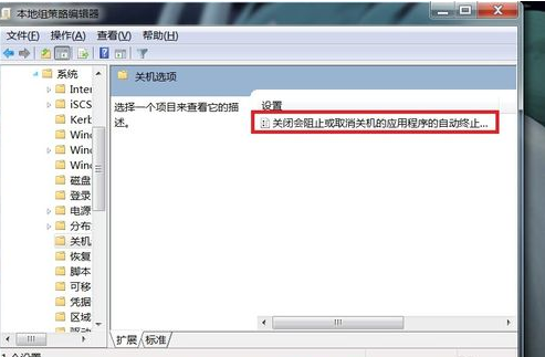 [系统教程]Win7旗舰版电脑无法正常关机怎么处理？