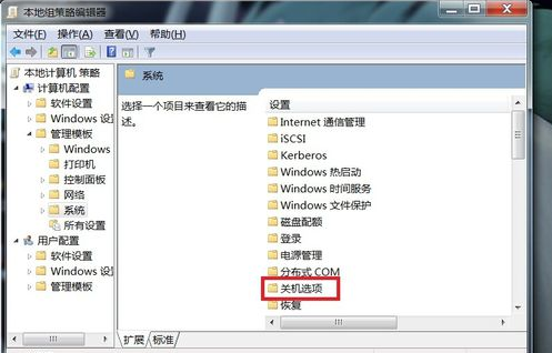 [系统教程]Win7旗舰版电脑无法正常关机怎么处理？