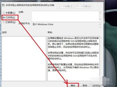 [系统教程]Win7旗舰版电脑无法正常关机怎么处理？