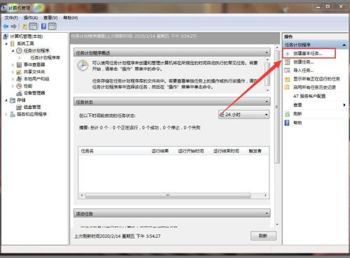 [系统教程]Win7如何设置自动开机时间？