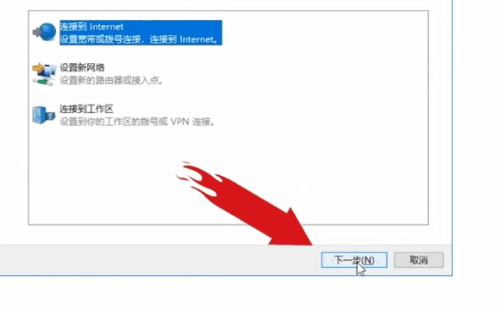 [系统教程]Win10电脑第一次连接网络要怎么设置网络？